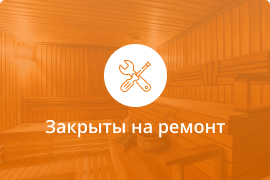 Сауна Сауна Спа-Пар в Калининграде